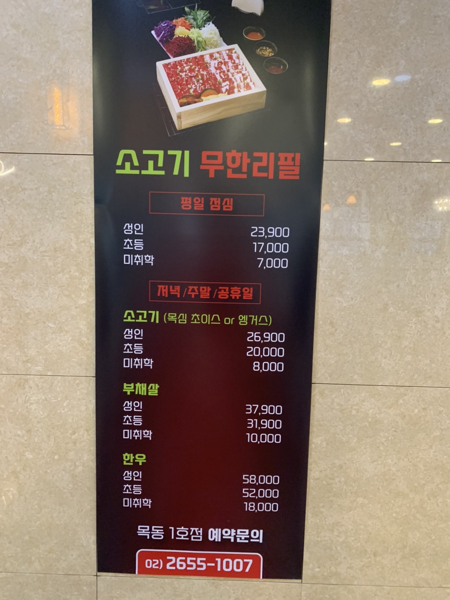 일공공샤브 목동1호점 이미지