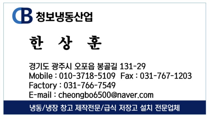 청보냉동산업 이미지