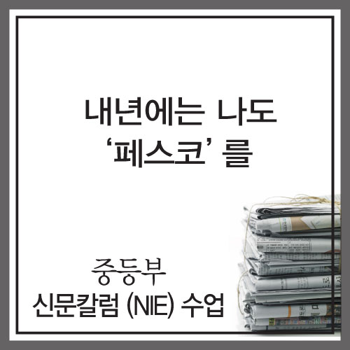 페스코 이미지