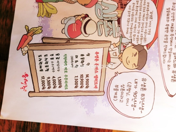 유생촌 목포남악점 이미지