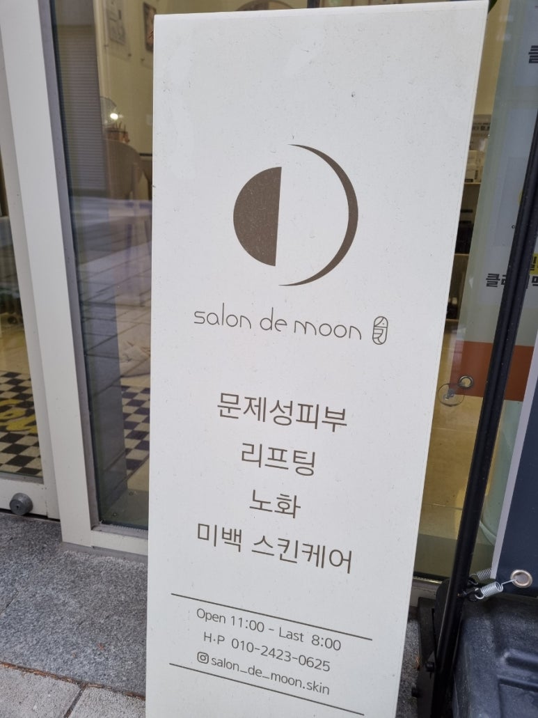 살롱 드 문(salon de moon) 이미지