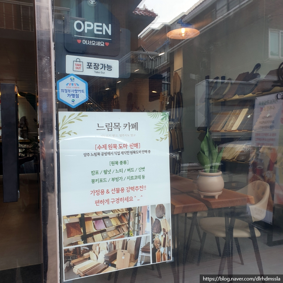 느림목카페 이미지
