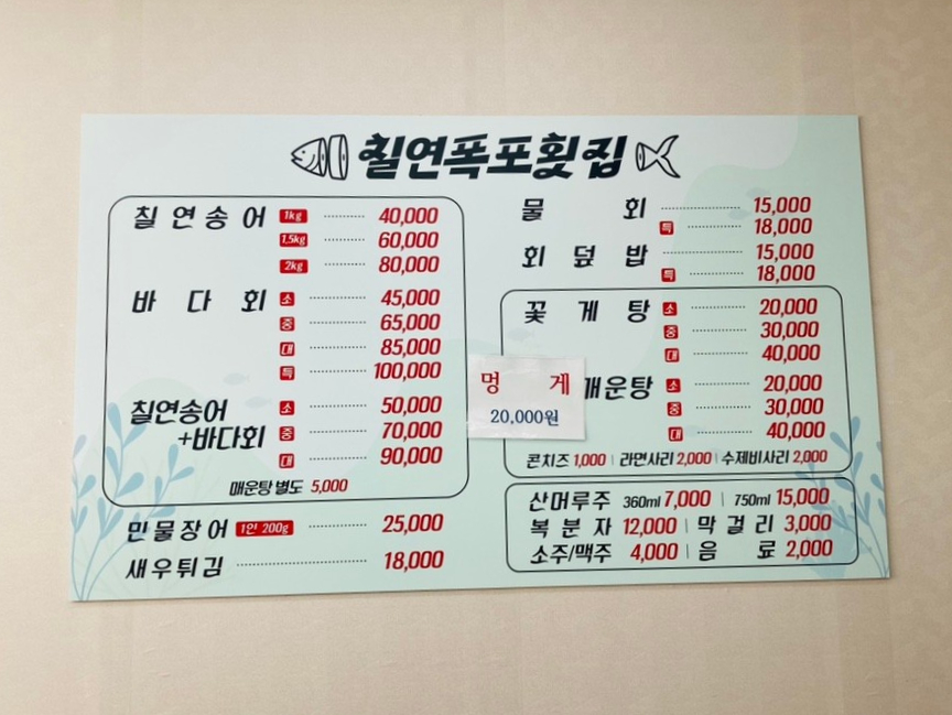 칠연폭포송어양어장 이미지