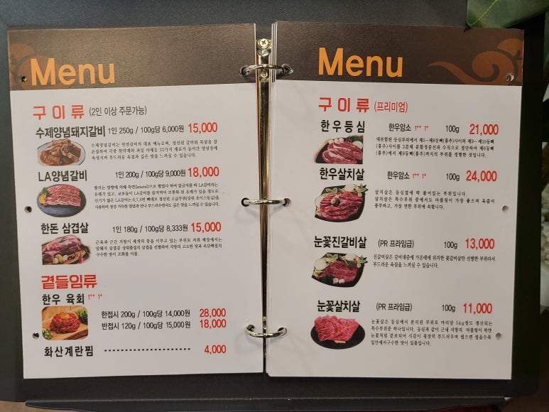 군산숯불갈비 이미지