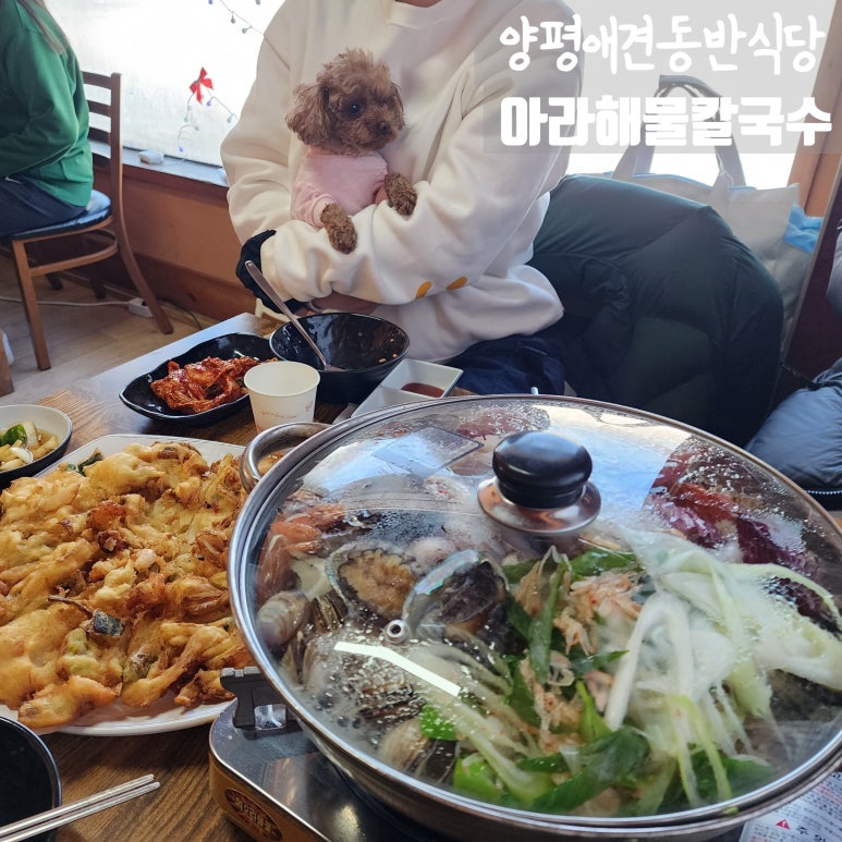 아라칼국수 이미지