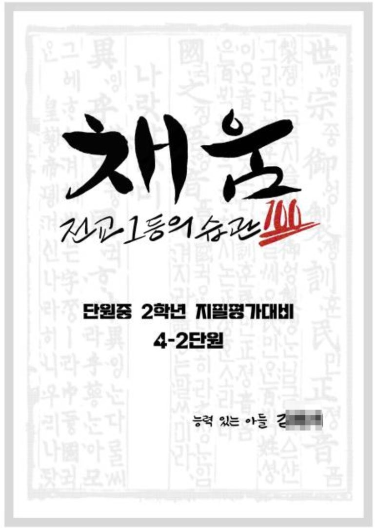 채움국어 이미지