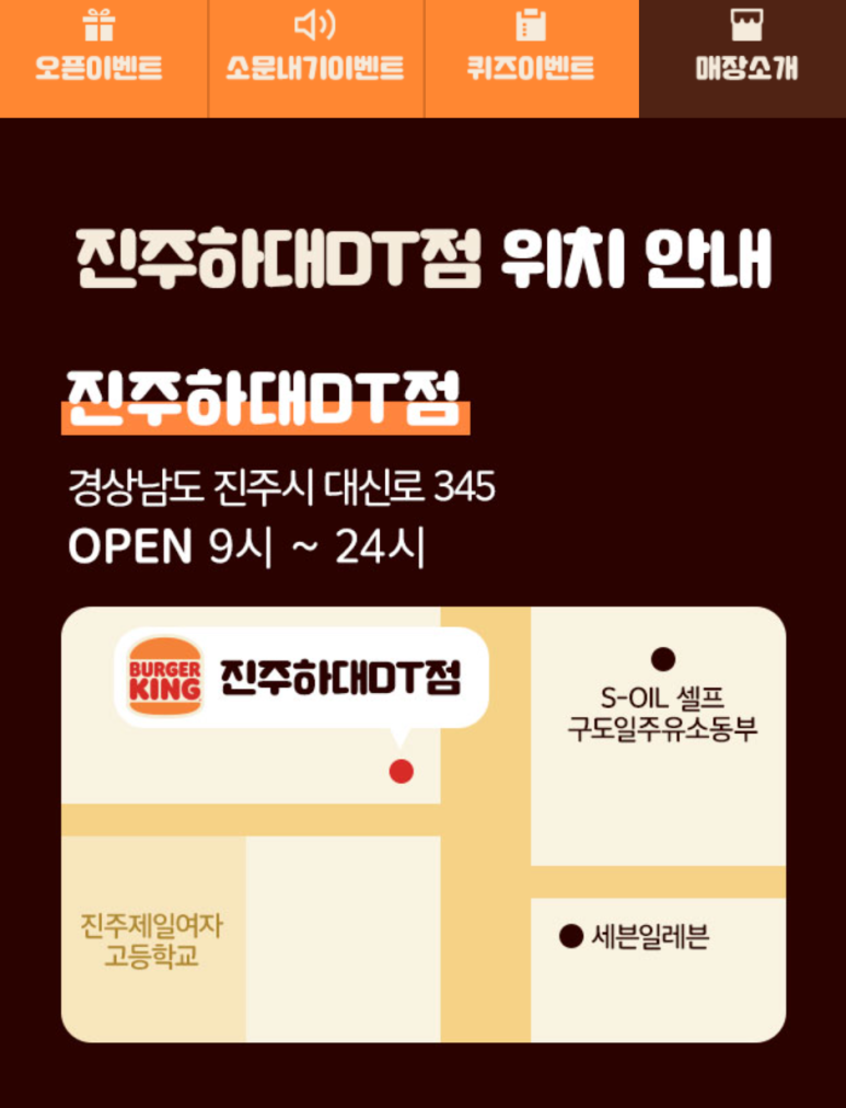 구도일주유소 동부 이미지