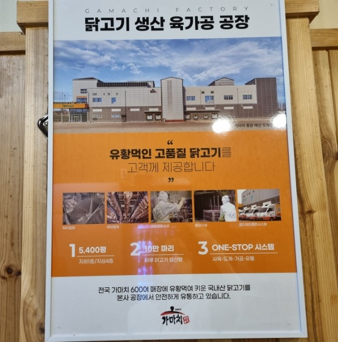 가마치통닭 산청점 이미지