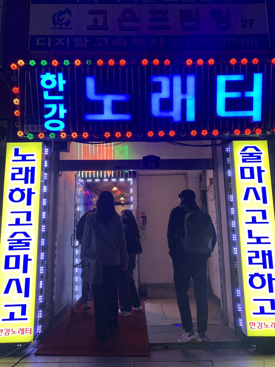 한강노래터 이미지
