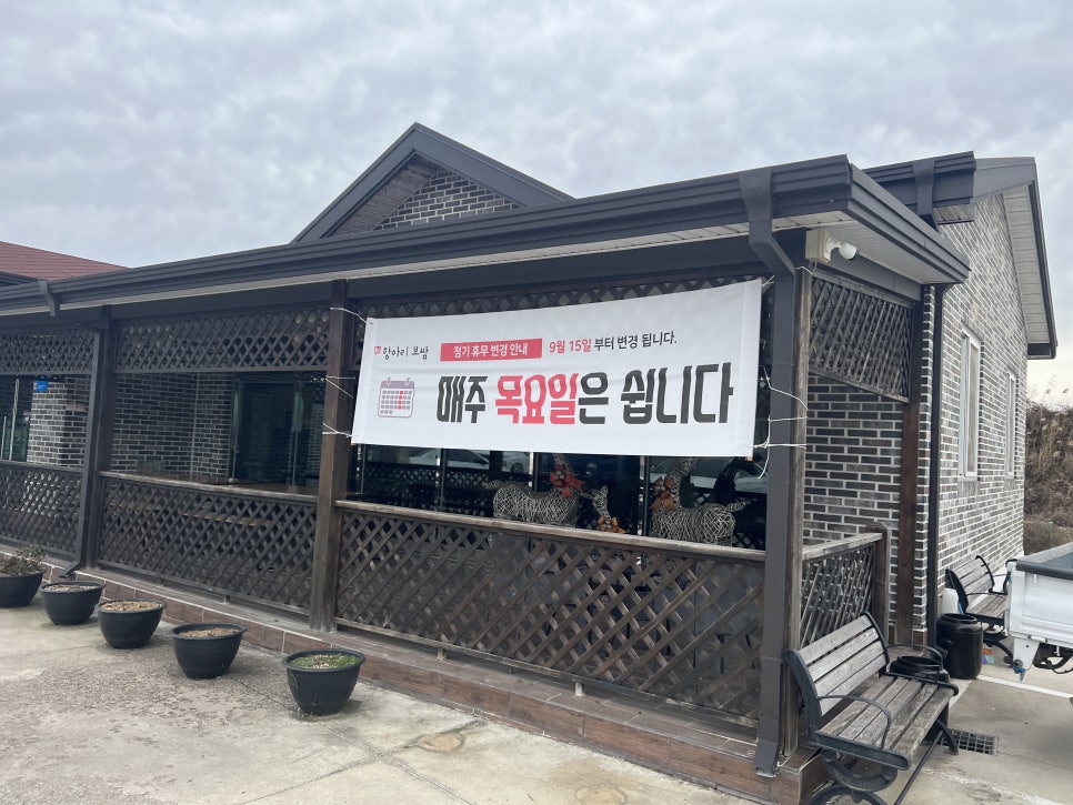 황산항아리보쌈 이미지