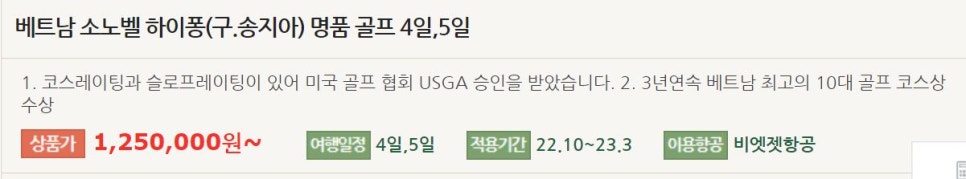 (주)투어벨여행사 이미지