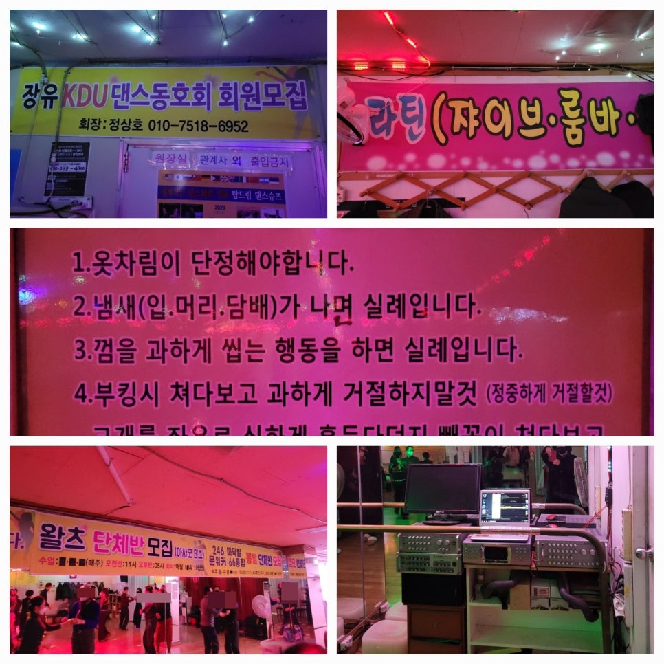 아사모무도학원 이미지