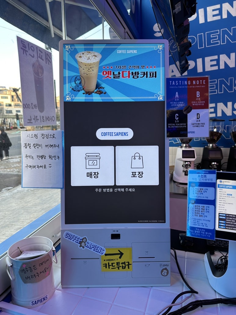 커피사피엔스 소사벌점 이미지