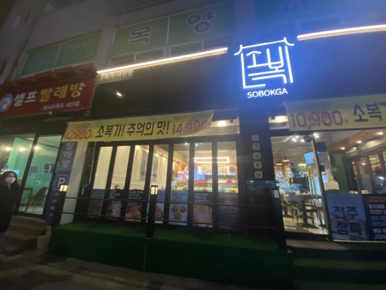 서신옛날통닭 이미지