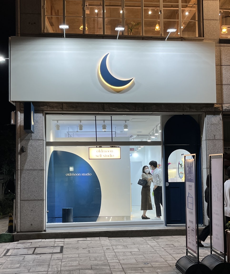 그믐달셀프스튜디오수원 이미지