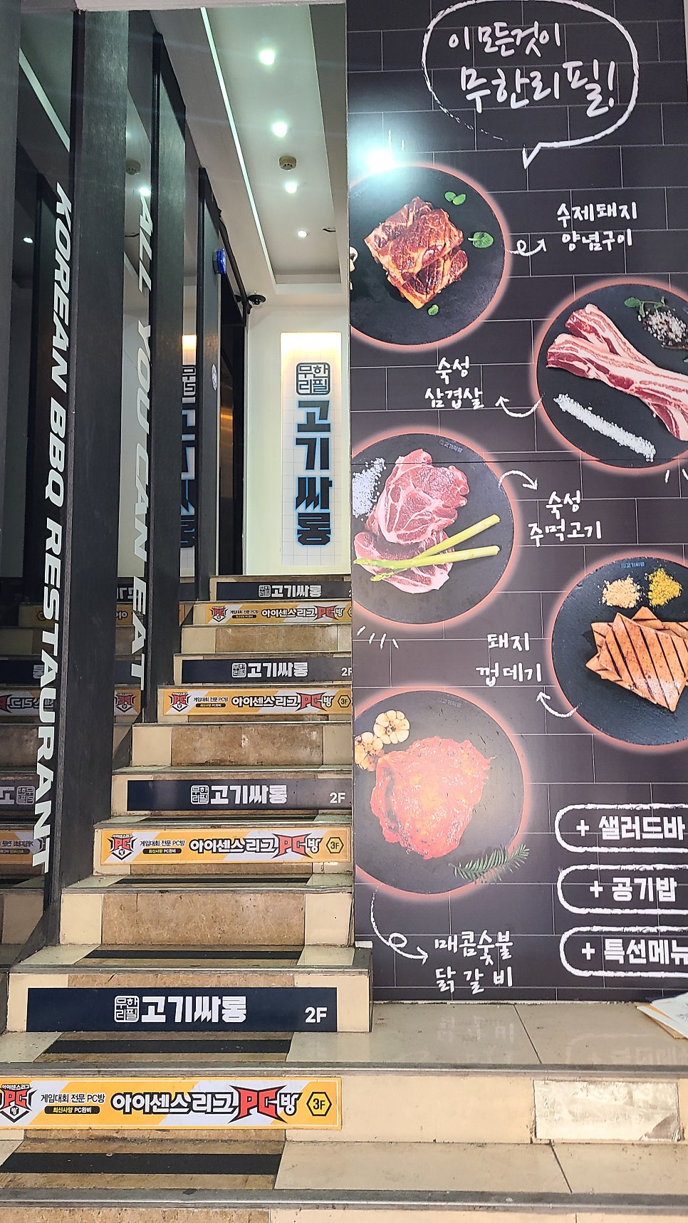 고기싸롱 주안역점 이미지