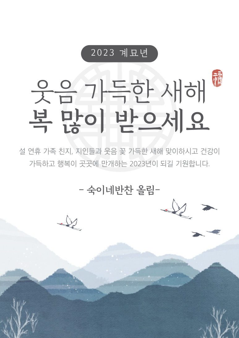 숙이네반찬 이미지