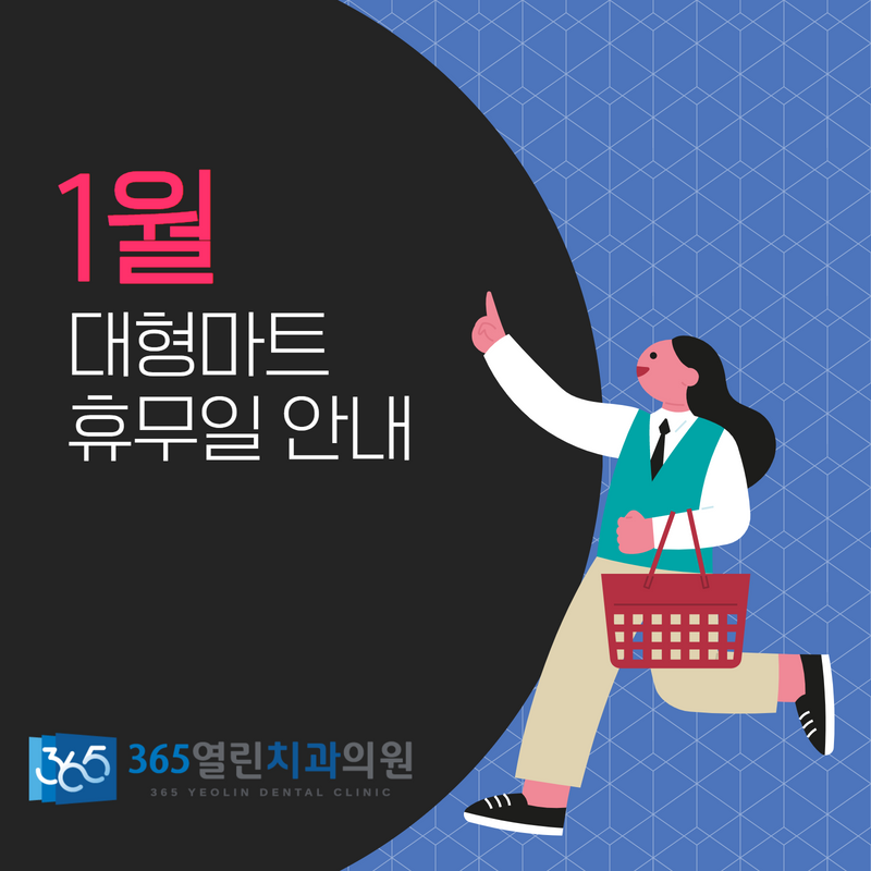 (주)이마트 진접점 이미지