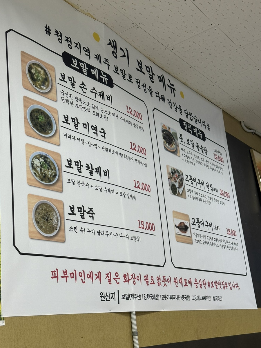 보말농수산 이미지