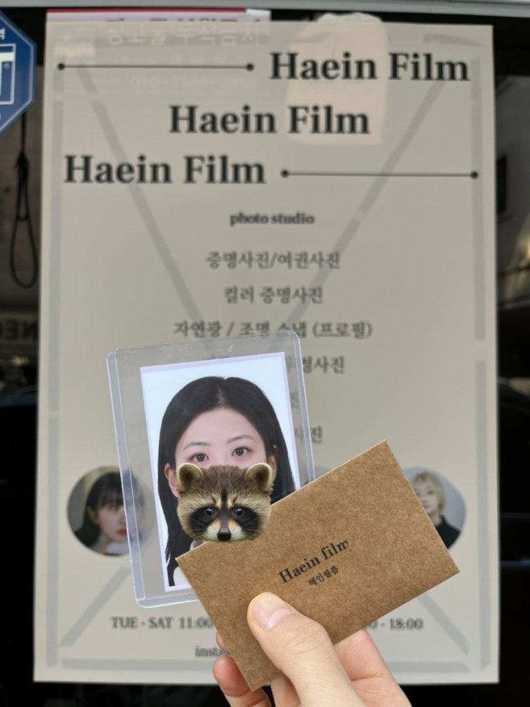해인필름 이미지