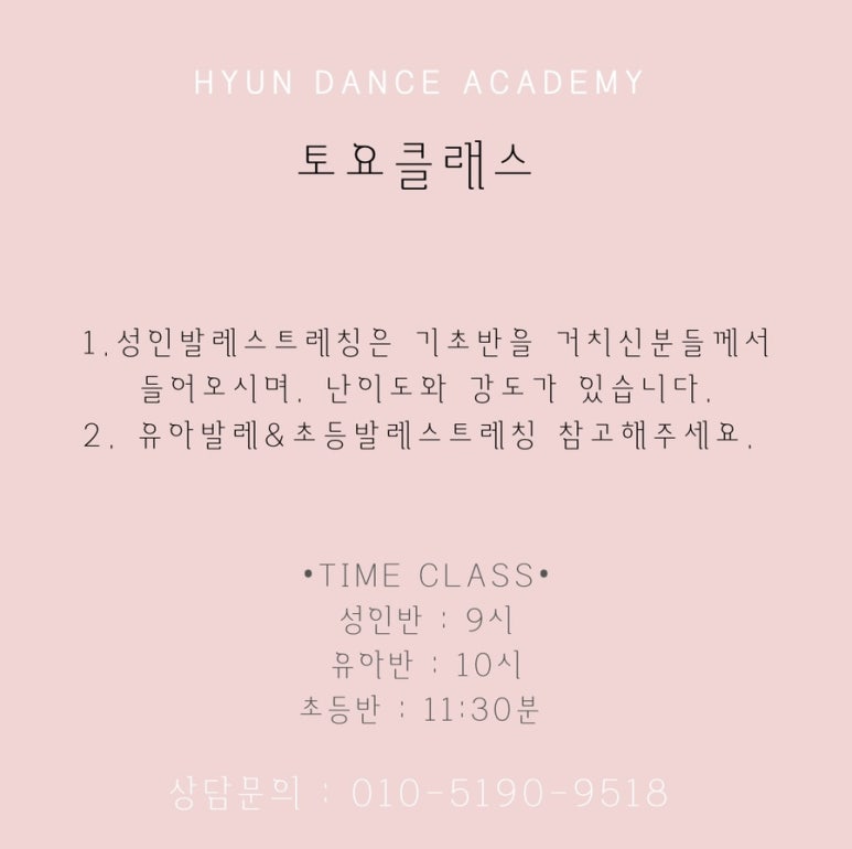 현무용학원 이미지