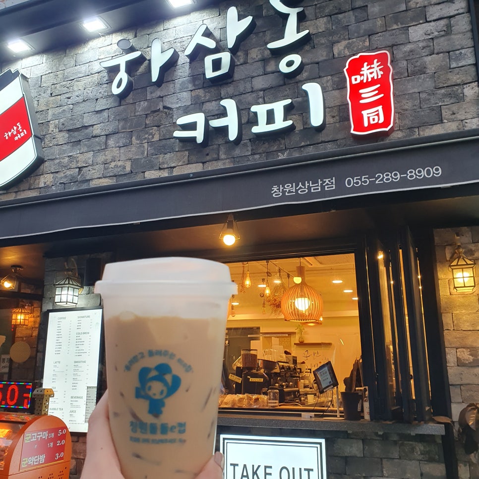 하삼동커피상남 이미지