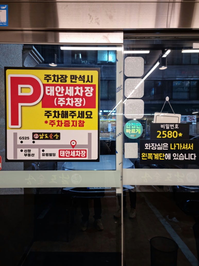남도세차장 이미지