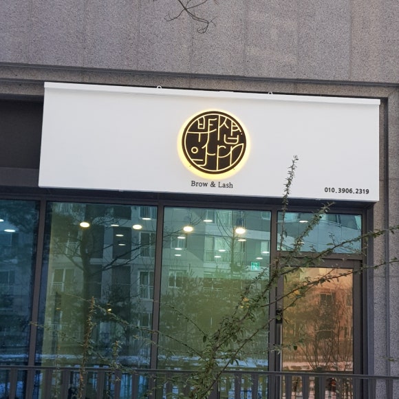 뷰티샆 이미지