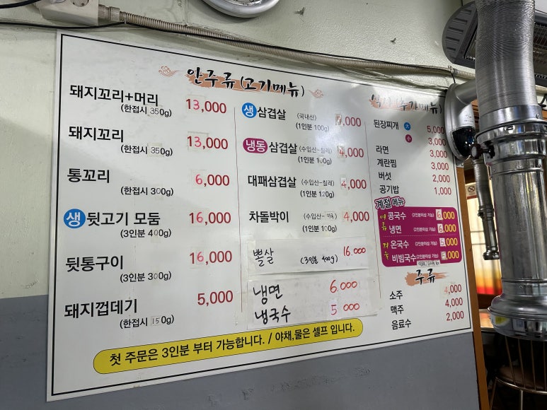 의령돼지꼬리 이미지