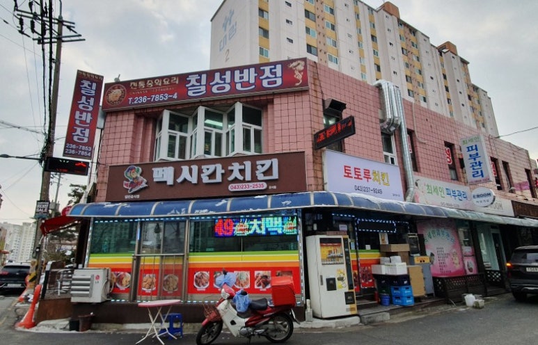 대림반점 이미지