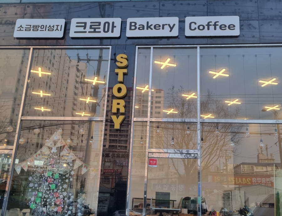 크로아베이커리 이미지