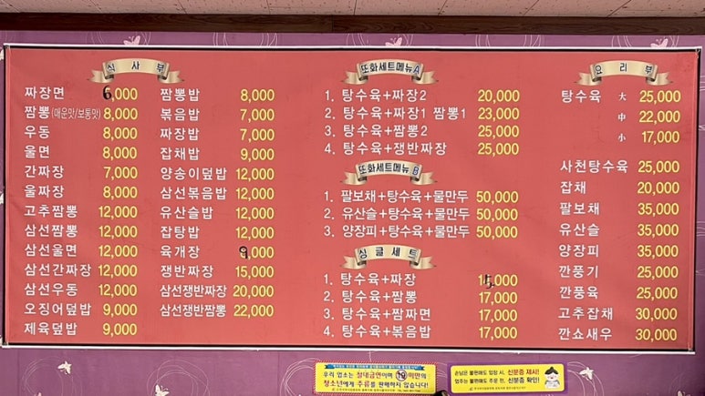 또화반점 이미지