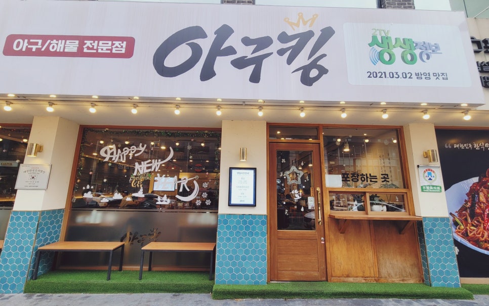 아구킹 이미지