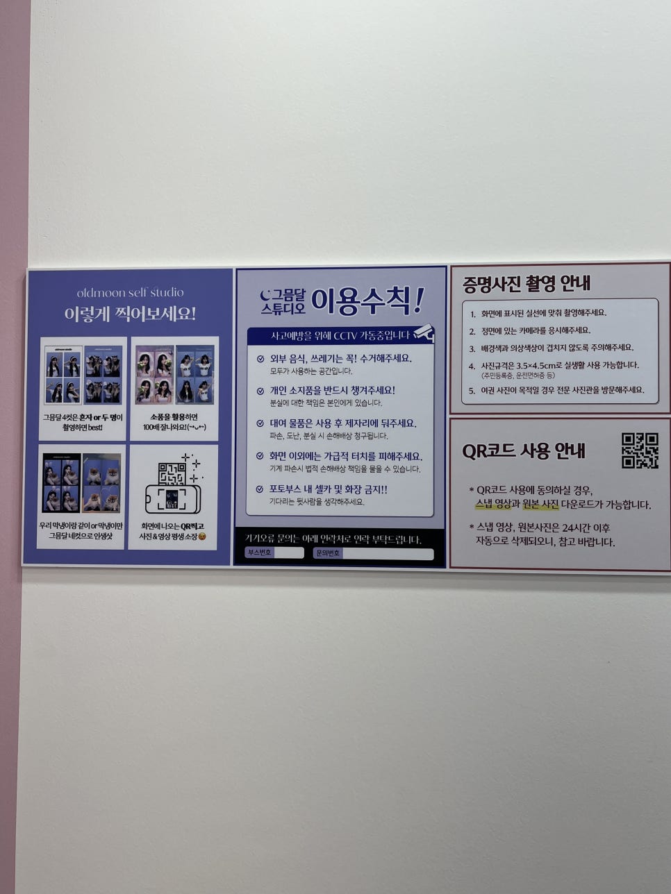 그믐달셀프스튜디오수원 이미지