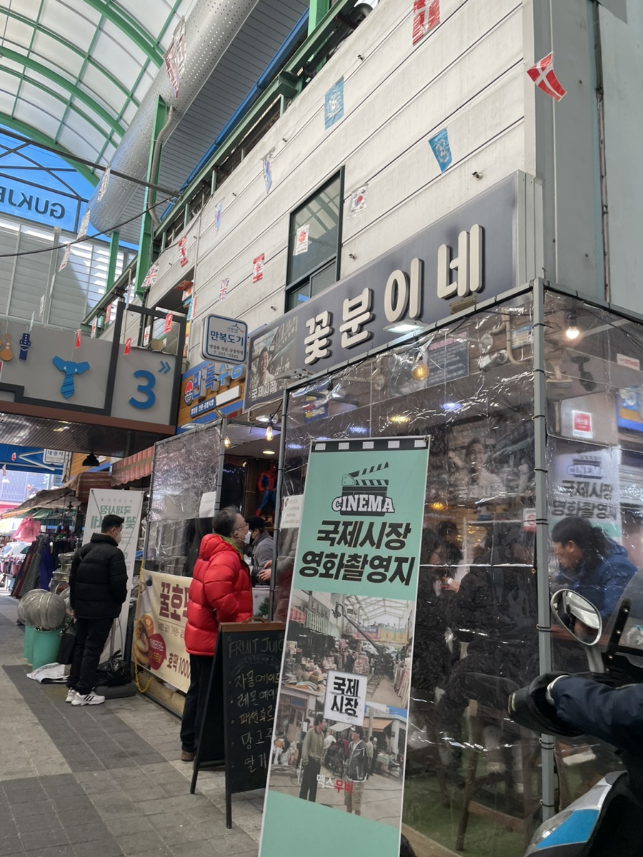 꽃분이네꽃집 이미지