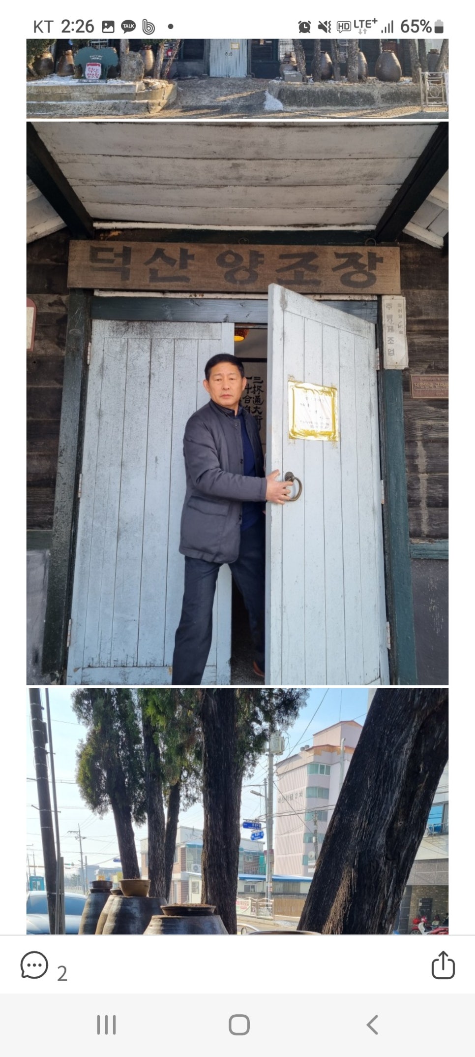 (주)덕산식품 이미지