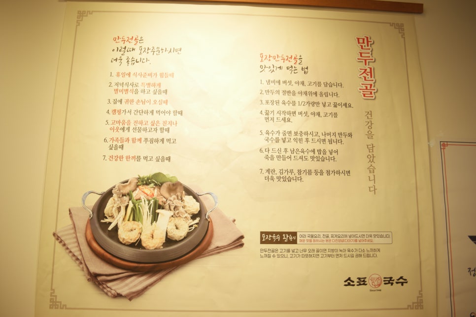 소표국수 월촌역점 이미지
