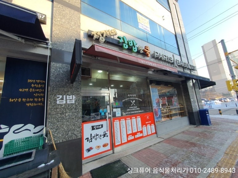 정가네김밥앤쿡 이미지