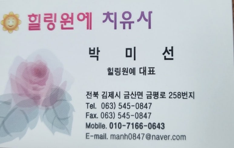 원평마을금고주유소 이미지