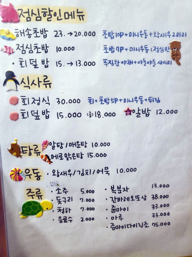 해송초밥 이미지