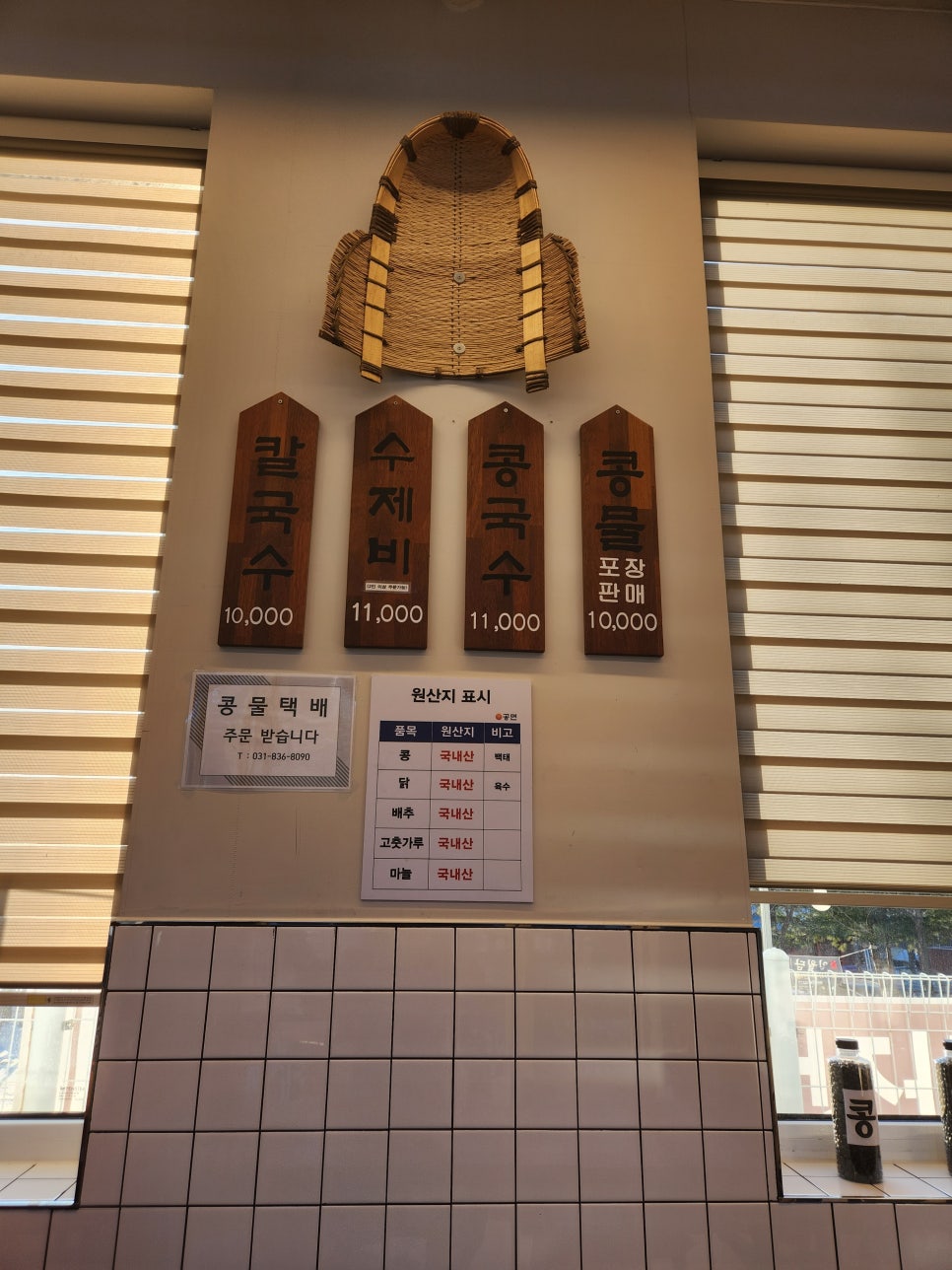 공면칼국수.콩국수 이미지
