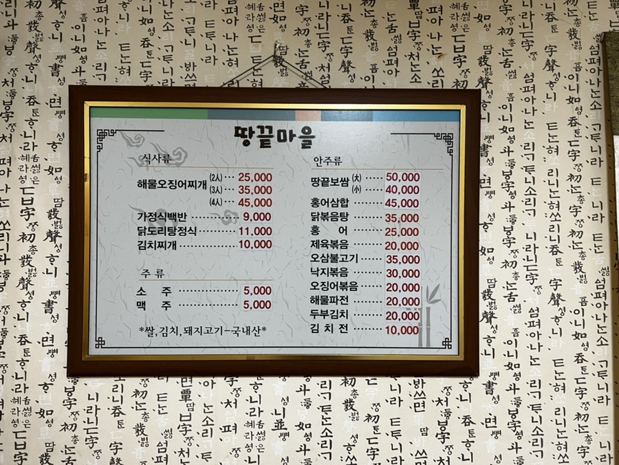땅끝마을홍어 이미지