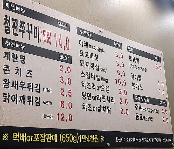일쩜오쭈꾸미 이미지