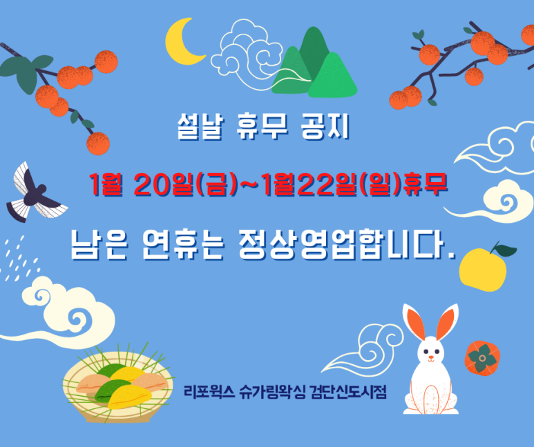 리포윅스 슈가링왁싱 검단신도시점 이미지