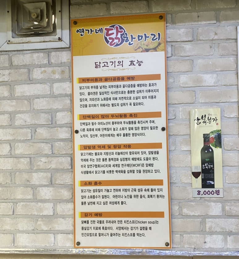 연가네닭한마리 이미지