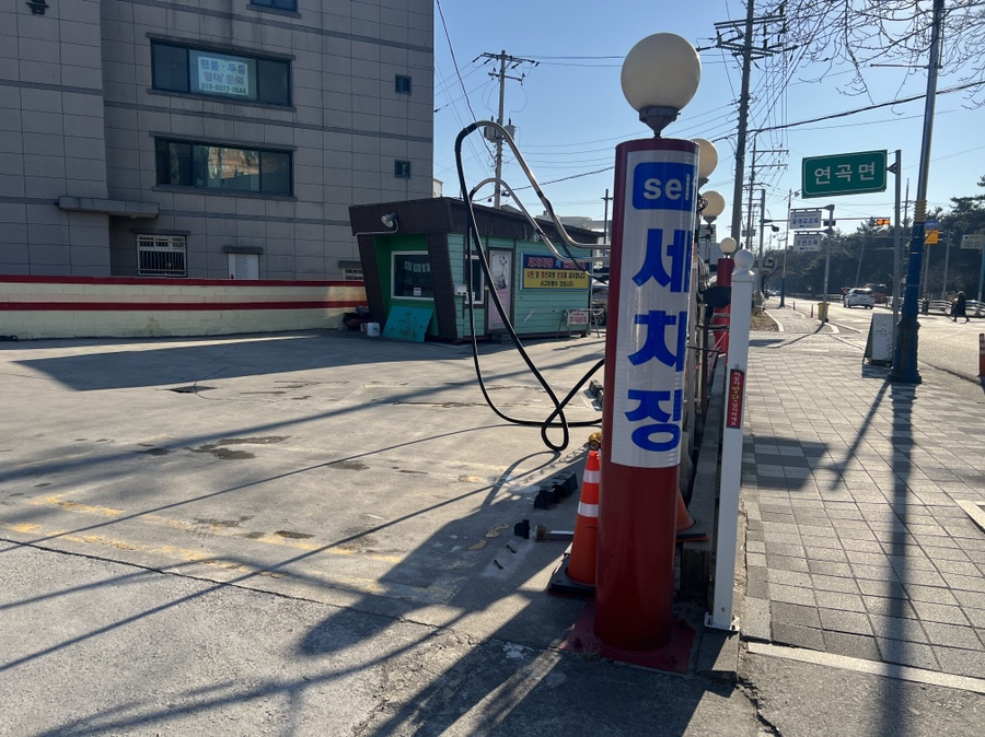 주문진셀프세차장 이미지