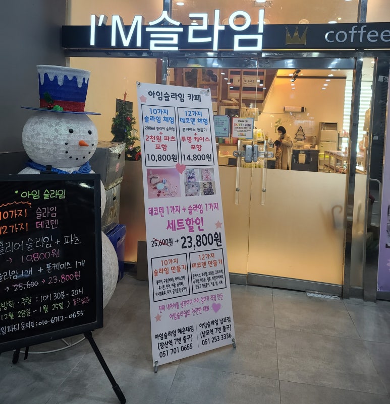 아임슬라임카페 이미지