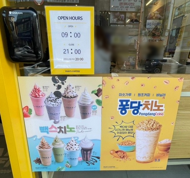 빽다방(예산터미널점) 이미지