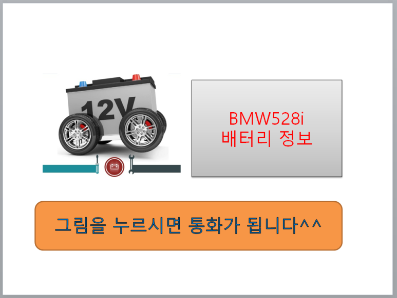 중앙밧데리 이미지