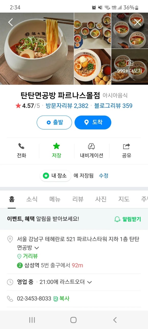 이인공방 이미지